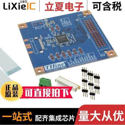 THEVA220-V2开发板 〔THCV220 EVALUATION BOARD 〕