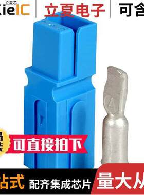 1300连接器 〔PP75-CONNECTOR BLUE 〕