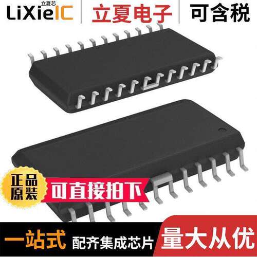 A3959SLBTR-T芯片 〔IC MOTOR DRIVER 4.5V-5.5V 24SOIC 〕
