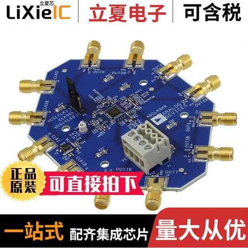 ADCLK948/PCBZ开发板 〔BOARD EVALUATION FOR ADCLK948 〕