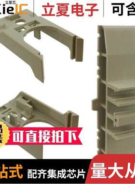 09330009989连接器 〔HAN-SNAP STANDARD RAIL FIXING 〕
