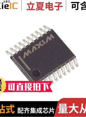 MAX5825BAUP+芯片 〔IC DAC 12BIT V-OUT 20TSSOP 〕