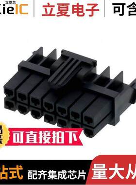 1727080114连接器 〔CONN RCPT HSG 14POS 4.20MM 〕