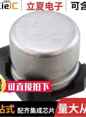 UZP1E3R3MCL1GB电容 〔CAP ALUM 3.3UF 20% 25V SMD 〕