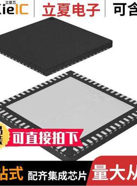 ATXMEGA128A3-MH芯片 〔IC MCU 8/16BIT 128KB FLASH 64QFN 〕