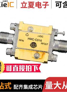 HMC-C016射频 〔IC RF AMP VSAT 7GHZ-17GHZ MODULE 〕