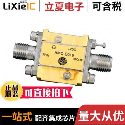 HMC-C016射频 〔IC RF AMP VSAT 7GHZ-17GHZ MODULE 〕