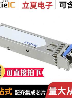 FTLF1323P1BTL光电元件 〔TXRX OPT SFP 155 MB/S 1310NM 〕