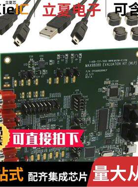 MAX98089EVKIT#WLP开发板 〔KIT EVAL FOR MAX98089-WLP 〕