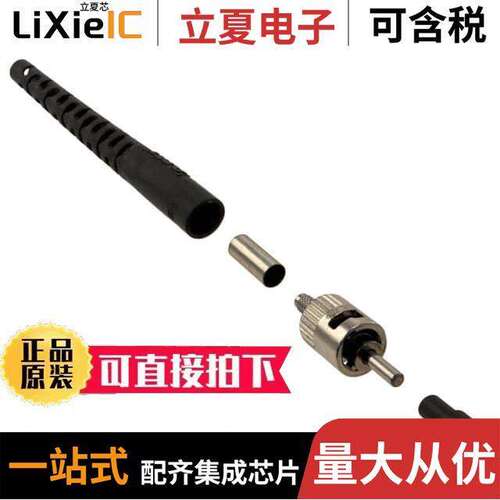 5504008-3连接器 〔CONN FIBER ST PLUG SMPLX 125UM 〕