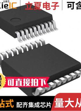 LV8804FV-TLM-H芯片 〔IC MOTOR DRIVER 6V-15V 20SSOP 〕