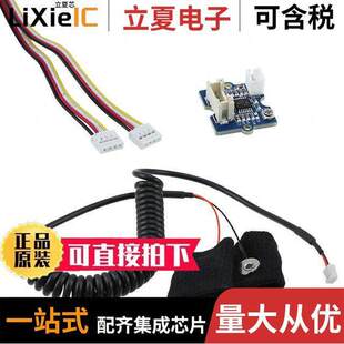 〕 GSR 101020052开发板 〔GROVE