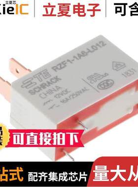 RZF1-1A6-L012继电器 〔RELAY GEN PURPOSE SPST 16A 12V 〕
