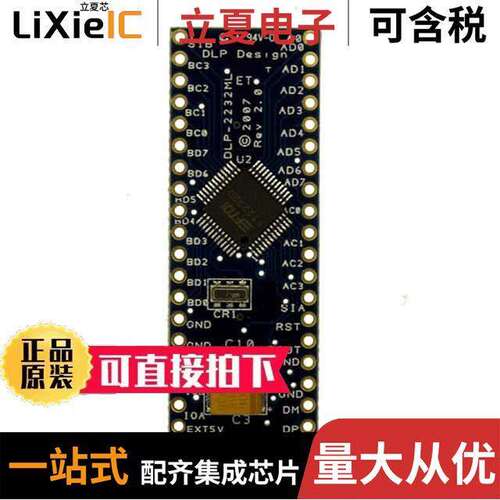 DLP-2232ML-G开发板 〔MODULE USB ADAPTR FOR FT2232D LP 〕