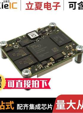 TE0720-03-1CFA芯片 〔IC MODULE CORTEX-A9 1GB 32MB 〕