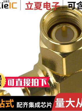 132112连接器 〔CONN SMA PLUG R/A 50 OHM SOLDER 〕