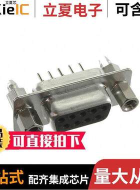 DE09-ST-1-BL-JS连接器 〔D-SUB STRAIGHT PCB 9 WAY SO【ET 〕
