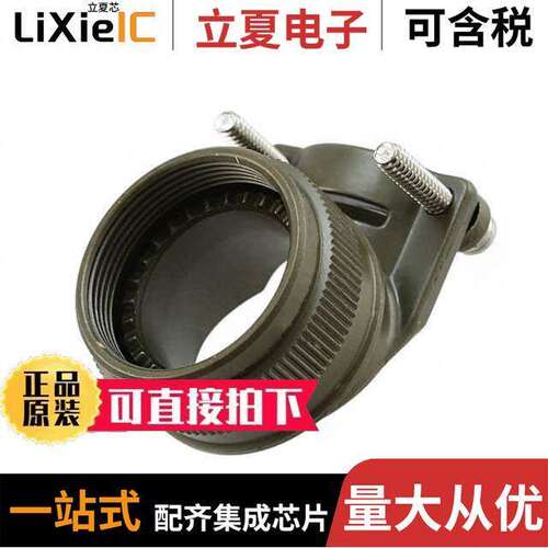 A8504939S17W连接器 〔CONN CABLE CLAMP SZ 17 OLIVE 〕