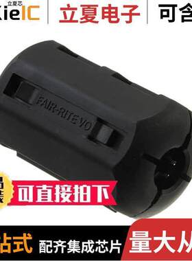 0475167281滤波器 〔FERRITE CORE HINGED 10.16MM 〕