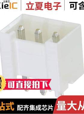 B3P-VH-FB-B(LF)(SN)连接器 〔CONN HEADER VERT 3POS 3.96MM 〕