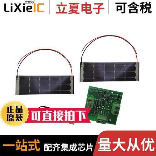 DEV-IN-BASIC开发板 〔INDOOR (LOW-LIGHT) SOLAR/ENERGY 〕