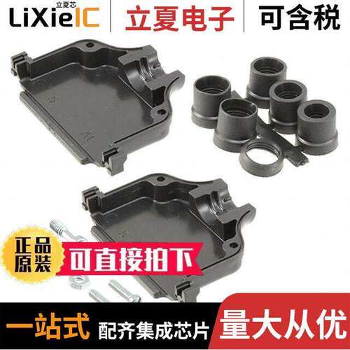 5748678-5连接器 〔CONN BA【SHELL 50POS 180DEG BLK 〕