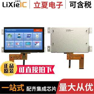 ASXN 800480MB 7.0 Intl Newhaven Display CTP NHD