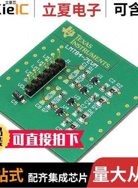 LMT84-7EVM开发板 〔EVAL MODULE FOR LMT84-7 〕