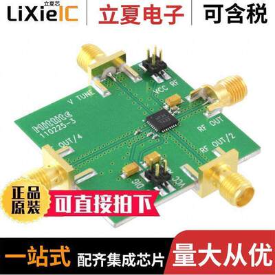110227-HMC734LP5射频 〔BOARD EVAL HMC734LP5E 〕