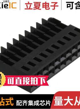 102394-8连接器 〔CONN RCPT HSG 20POS 2.54MM 〕