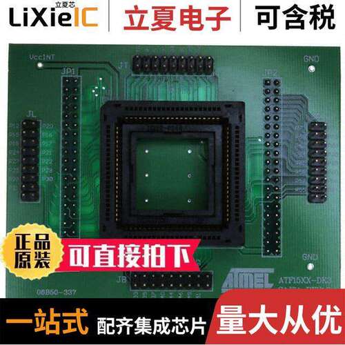 ATF15XXDK3-SAJ84开发板 〔84-PIN PLCC DK3 SO【ET ADAPTER 〕