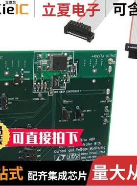 DC786A开发板 〔BOARD EVAL DEMO LTC4260 〕