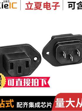 EAC325连接器 〔PWR ENT RCPT IEC320-2-2F PANEL 〕