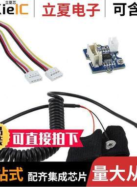 101020052开发板 〔GROVE GSR 〕