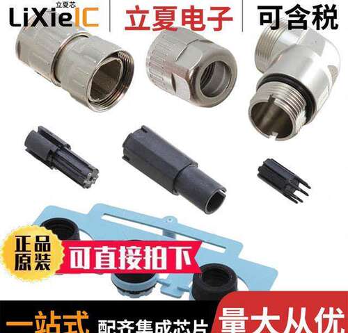 21038214805连接器 〔M12 A-CODE 8PIN FEMALE SHIELDED, 〕