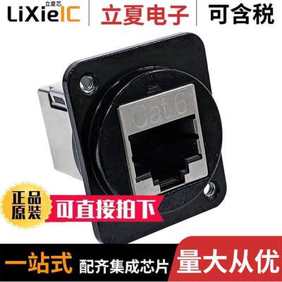 EHRJ45D6SB440连接器 〔CONN, RJ45, CAT6 SHIELDED, DIECA 〕
