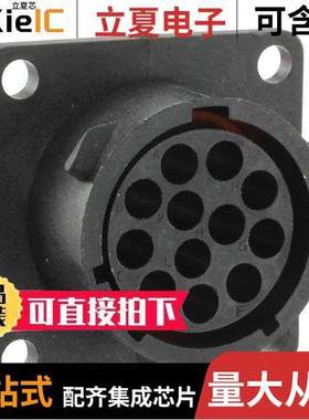 UTS01412S连接器 〔CONN RCPT HSG FMALE 12POS PNL MT 〕