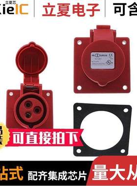 F31S50A连接器 〔RECPF20A2P3W7H480V RED IP44PANEL 〕