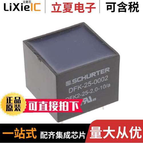 DFK-25-0002滤波器 〔CMC 2A 2LN TH 〕