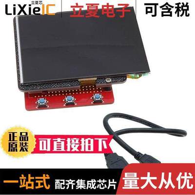 13189-01_T1开发板 〔FLEX DEV KIT SHARP LS044Q7DH01 〕