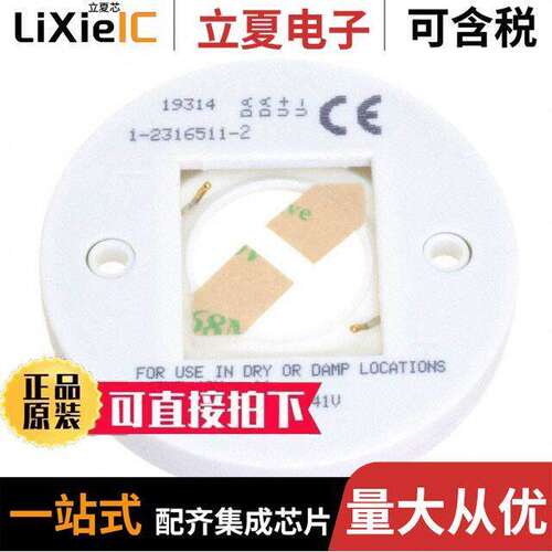 1-2316511-2光电元件 〔LUMAWISE DRIVE Z50 DALI 0.5A 20X 〕