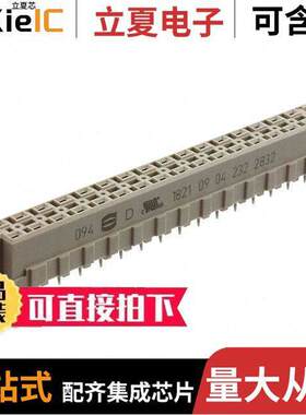 09042322832连接器 〔CONN DIN RCPT 32POS PCB GOLD 〕