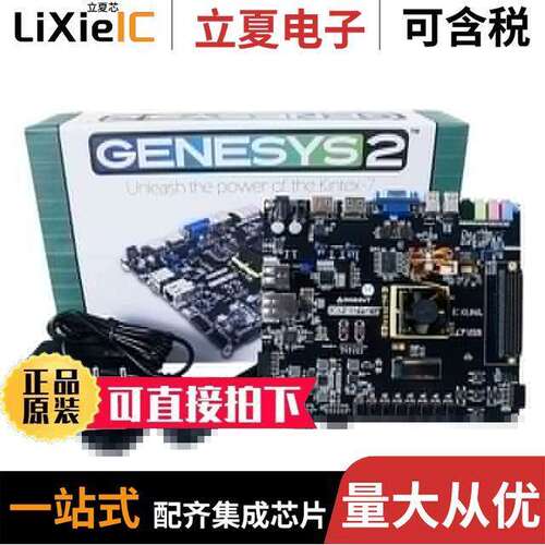 410-300-A开发板 〔BOARD GENESYS2 FOR KINTEX-7 〕