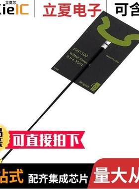 FXP100.07.0100A射频 〔RF ANT 2.3GHZ/2.5GHZ FLAT PATCH 〕