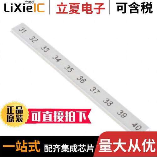 0808749:0031连接器 〔ZA【 STRIP FLAT PRINTED HORIZON 〕