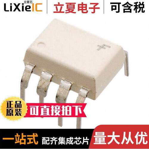 FOD3180TV隔离器 〔OPTOISO 5KV 1CH GATE DRIVER 8DIP 〕