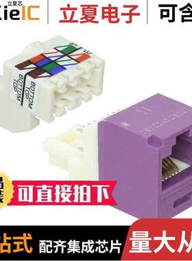 CJ688TPVL连接器 〔MINI-COM MODULE, CAT 6, UTP, 8 P 〕