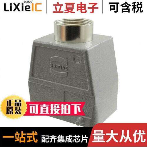 09200320421连接器 〔CONN HOOD TOP ENTRY SZ32A PG29 〕