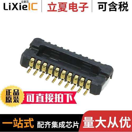 DF30RB-20DP-0.4V(81)连接器 〔CONN HDR 20POS SMD GOLD 〕