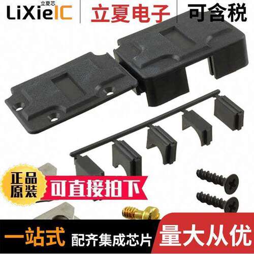 1-5207908-3连接器 〔CONN BA【SHELL 50P 90/180DEG BLK 〕